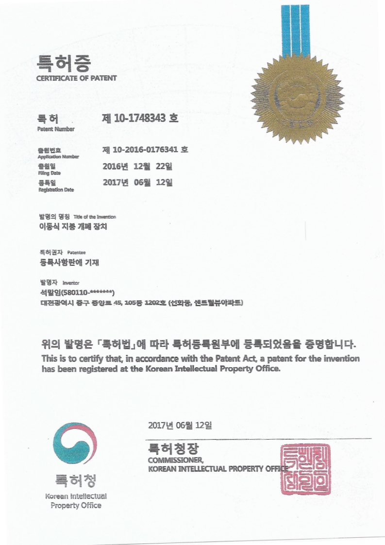 특허증 1