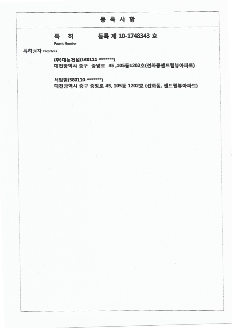 특허증 2
